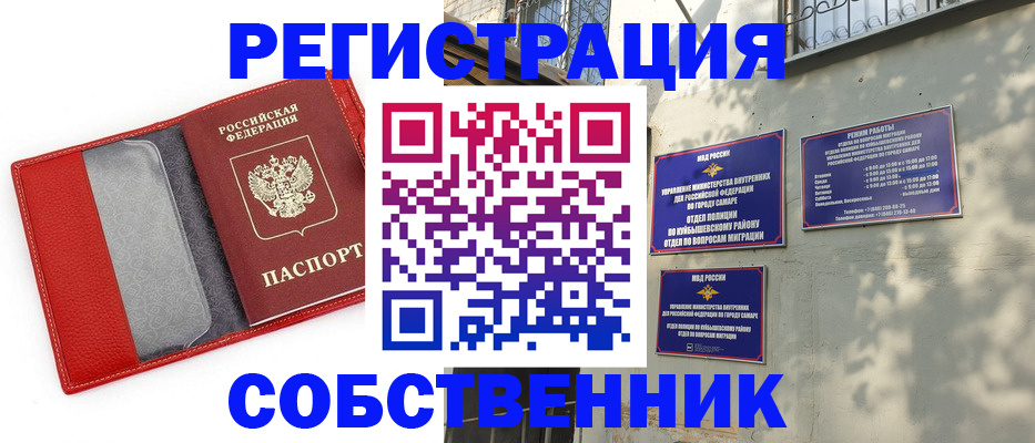 временная регистрация в квартире в Боготоле