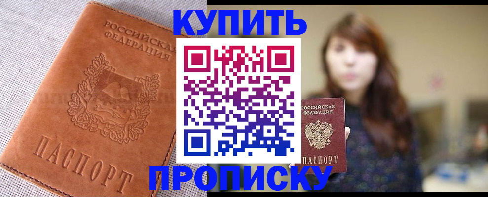 прописка поиск в Боготоле