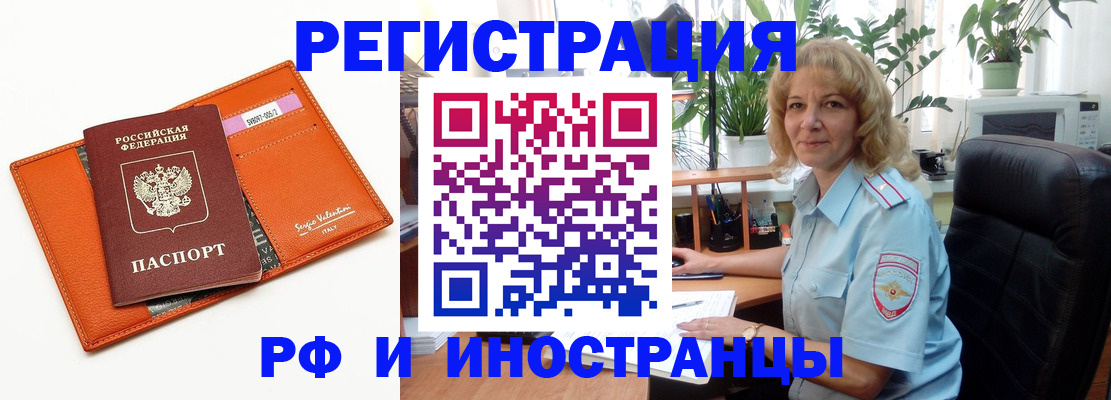 временная регистрация для школы в Боготоле