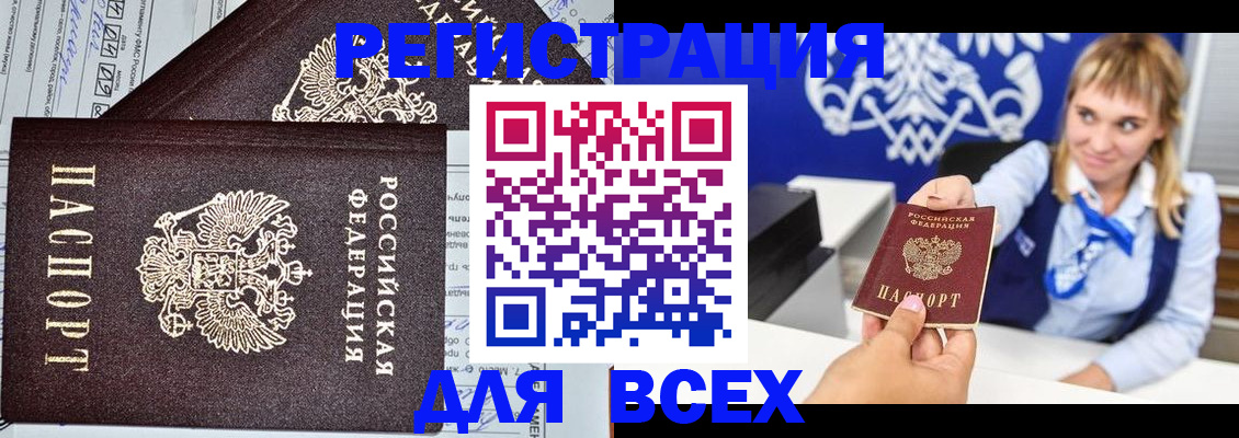 временная регистрация в Боготоле