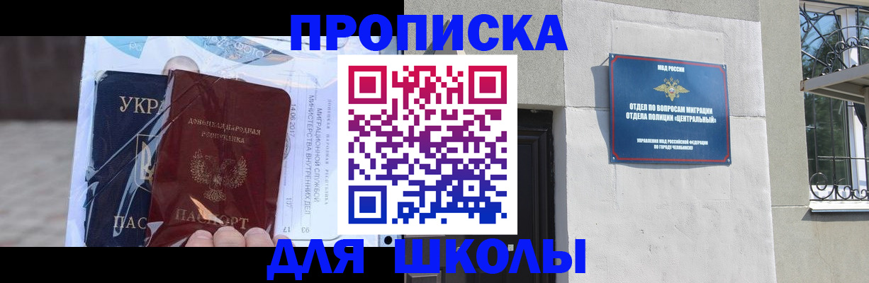прописка иностранных граждан в Боготоле
